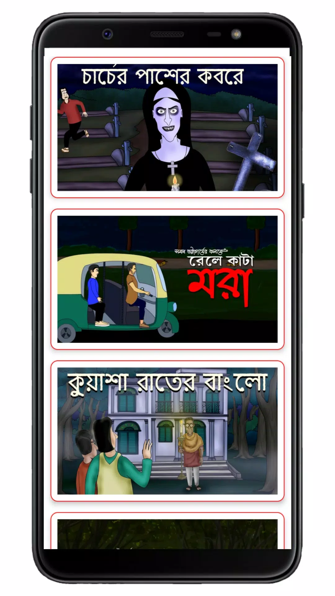 Bangla-Cartoon-Video-And story APK for Android Download Bangla-Cartoon-Video-And story APK for Android Download