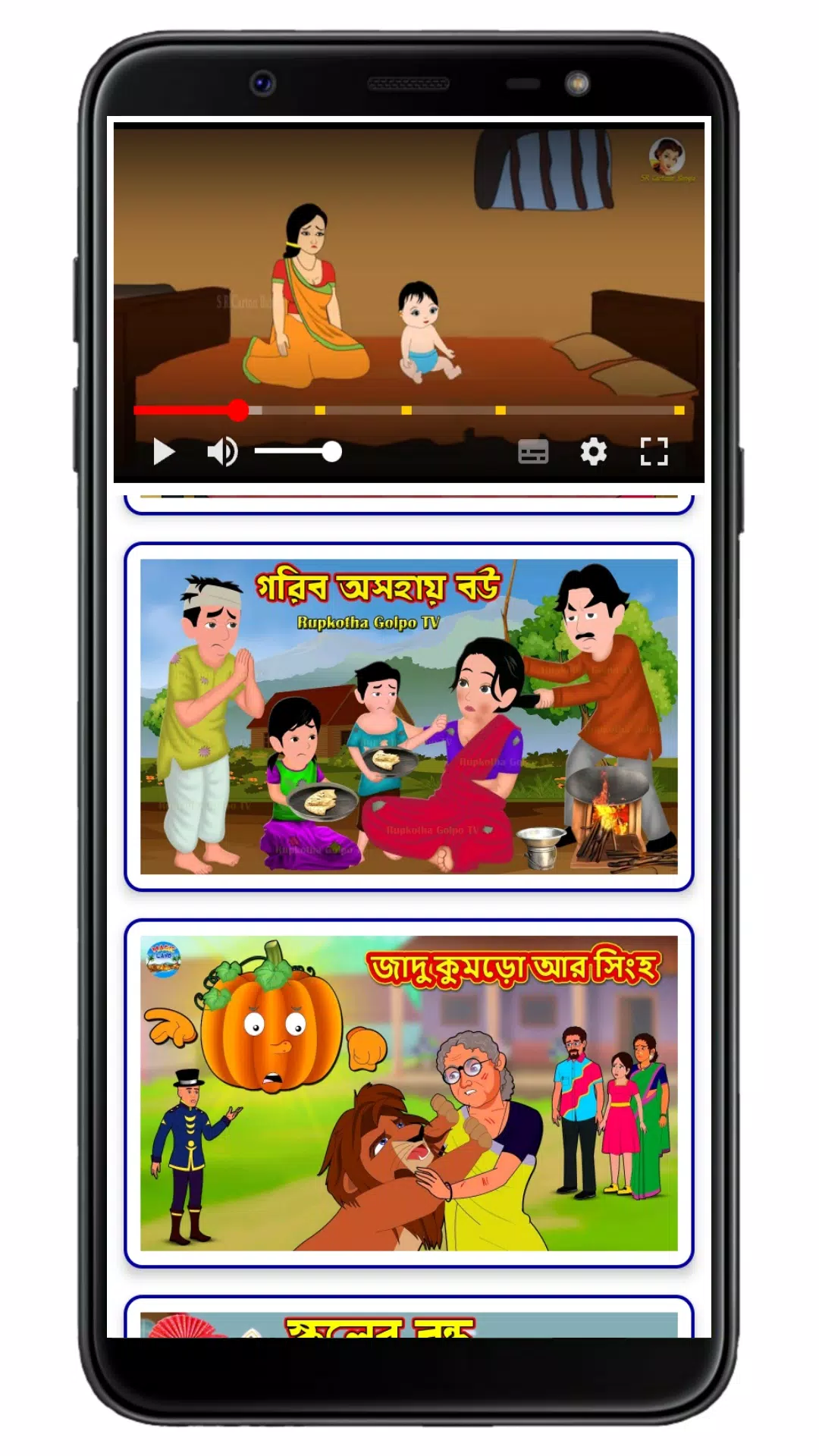 Bangla-Cartoon-Video-And story APK for Android Download Bangla-Cartoon-Video-And story APK for Android Download