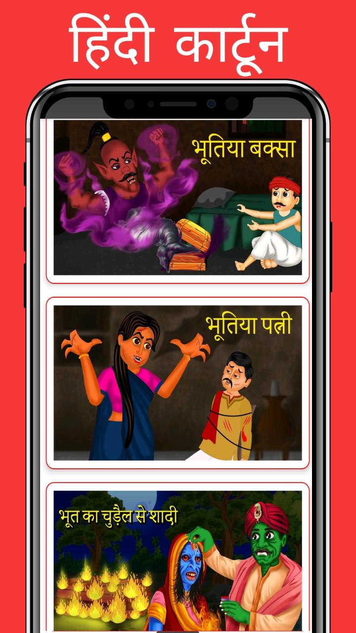 Horror Stories-Cartoon Video APK for Android Download Horror Stories-Cartoon Video APK for Android Download