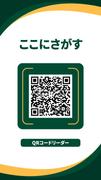 QRコードリーダー スクリーンショット 6