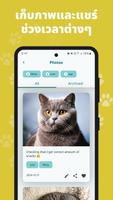 My Buddy ภาพหน้าจอ 3