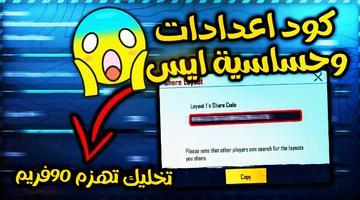 كود اعدادات اصابع تصوير الشاشة 2