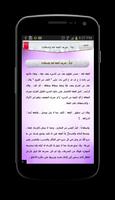العفة Ekran Görüntüsü 3
