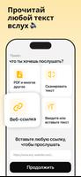 Listen AI скриншот 1