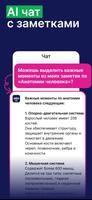 Smart Noter — Голос в Текст скриншот 2