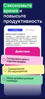 Smart Noter — Голос в Текст скриншот 3