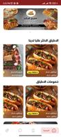 Abo Elhassan Restaurant تصوير الشاشة 2