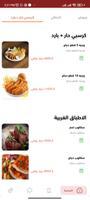 Abo Elhassan Restaurant تصوير الشاشة 1