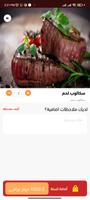 Abo Elhassan Restaurant تصوير الشاشة 3