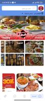 مطعم جاد bài đăng