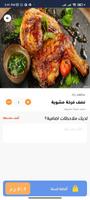 مطعم جاد ảnh chụp màn hình 2