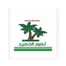 EL Hamid Dates APK