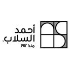 Sallab أيقونة