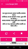 Bangla SMS capture d'écran 2