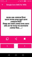 Love SMS Bangla - Best Love Bangla SMS app captura de pantalla 3