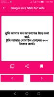 Love SMS Bangla - Best Love Bangla SMS app ảnh chụp màn hình 2