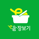 APK 인천 전통시장 상점용