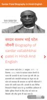 Sardar Patel Biography, Quotes, Frames & more.. screenshot 3