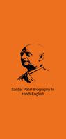 Sardar Patel Biography, Quotes, Frames & more.. screenshot 1