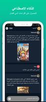 انمي رول تصوير الشاشة 2