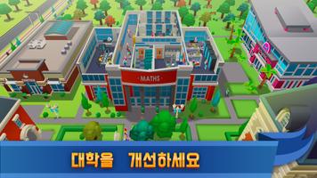 University Empire Tycoon －Idle 스크린샷 1