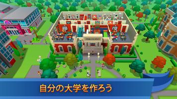 University Empire Tycoon －Idle ポスター