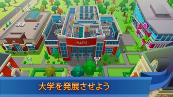 University Empire Tycoon －Idle スクリーンショット 1