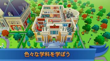 University Empire Tycoon －Idle スクリーンショット 2