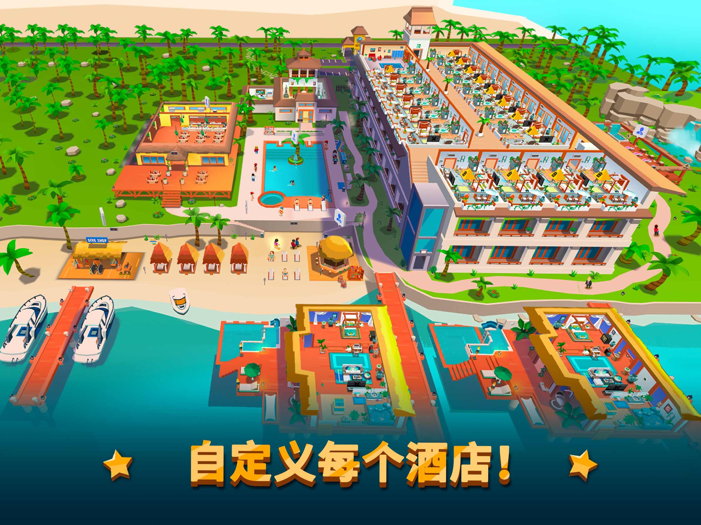 酒店帝国大亨 Hotel Empire Tycoon 休闲 游戏 经营 模拟安卓下载 安卓版apk 免费下载