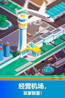 Idle Airport Tycoon 截图 1