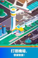 Idle Airport Tycoon 截圖 1