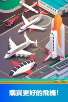 Idle Airport Tycoon 截圖 2