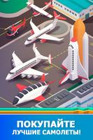 Idle Airport Tycoon скриншот 2