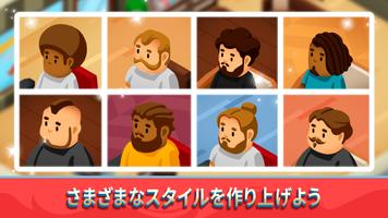 Idle Barber Shop Tycoon スクリーンショット 2