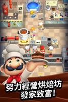 《Idle Cooking Tycoon》 - 超懒烹饪大亨 截图 1