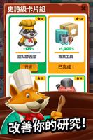 《Idle Cooking Tycoon》 - 超懶烹飪大亨 截圖 2