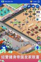 Idle Fitness Gym Tycoon 截图 1