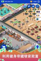 Idle Fitness Gym Tycoon 截圖 1