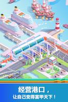 Idle Harbor Tycoon - Increment 截图 1