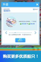 Idle Harbor Tycoon - Increment 截图 3