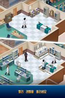 Idle Police Tycoon－경찰 게임 스크린샷 2