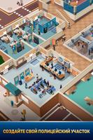 Idle Police Tycoon－Police Game постер