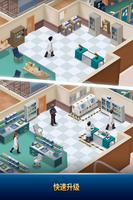 Idle Police Tycoon－Police Game 截图 2