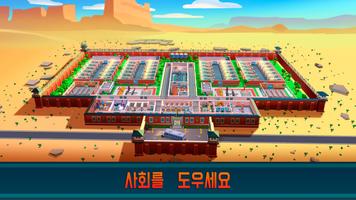 Prison Empire 스크린샷 1