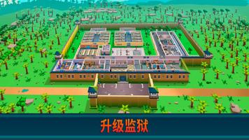 Prison Empire 海报