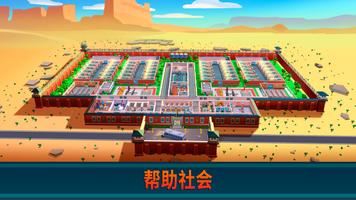 Prison Empire 截图 1