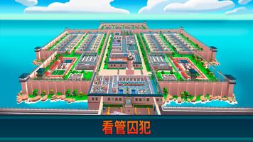 Prison Empire 截图 2