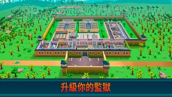 Prison Empire 海報