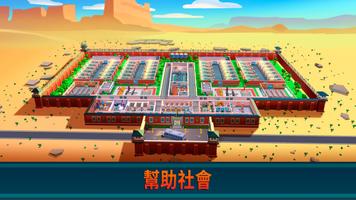 Prison Empire 截圖 1