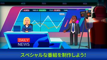 TV Empire Tycoon スクリーンショット 2
